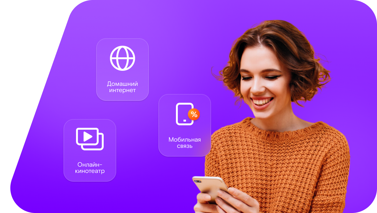 Промо-тарифы Ростелеком в&nbsp;хутор Муравка (Белгородская область)